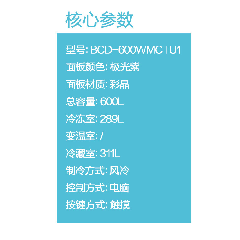 卡萨帝(Casarte)600升 对开门冰箱 HCS保鲜空间 双重杀菌 双系统制冷 家用电冰箱BCD-600WMCTU1