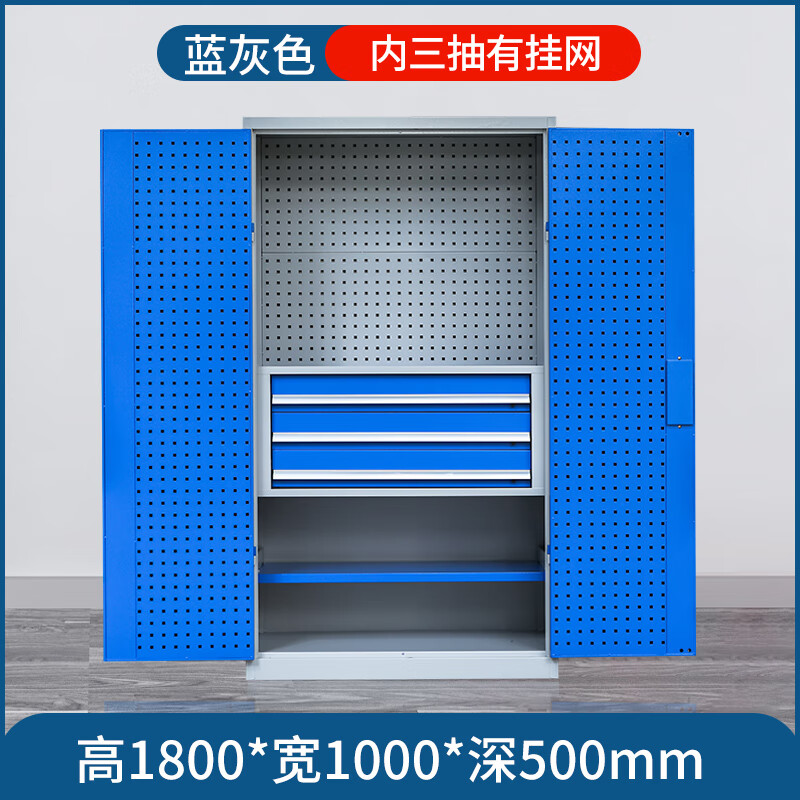 锦北重型工具柜铁皮柜车间五金收纳柜多功能储存柜 带背网内三抽蓝灰高清大图