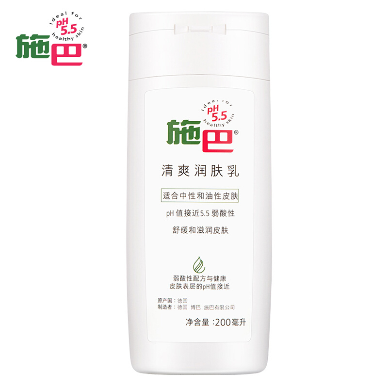 施巴 清爽润肤乳 200ml
