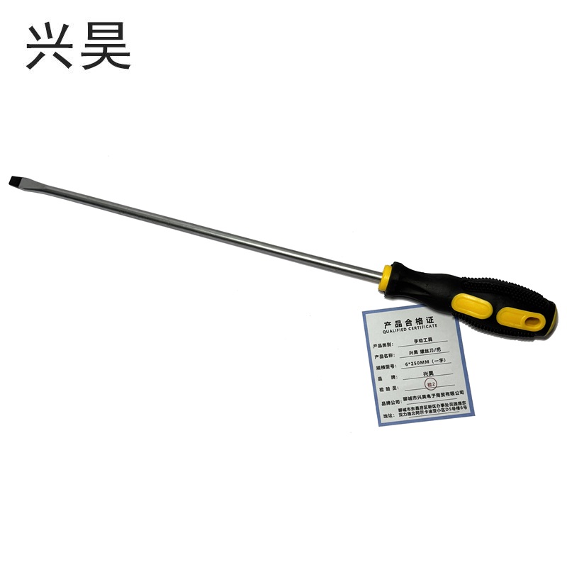 兴昊 螺丝刀 /把 6*250MM（一字）