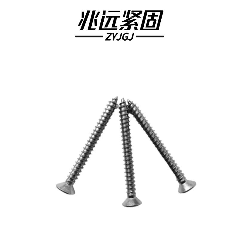 兆远紧固 不锈钢沉头自攻钉(个)(4*25)高清大图