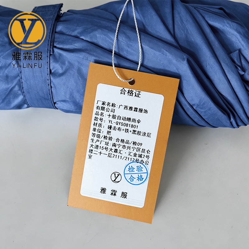 雅霖服 十股自动晴雨伞YL-QYS081801 把高清大图