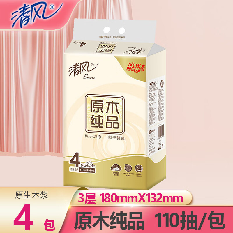 清风原木纯品110抽4连包一提4包 3层110抽/包 132mm*180mm *1共4包 新老包装随机