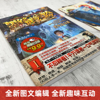 墨多多谜境冒险限量纪念版1黑贝街奇遇 文字版6-12岁小学生儿童课外阅读书籍秘境冒险查理-九世不可思议事件簿雷欧幻像