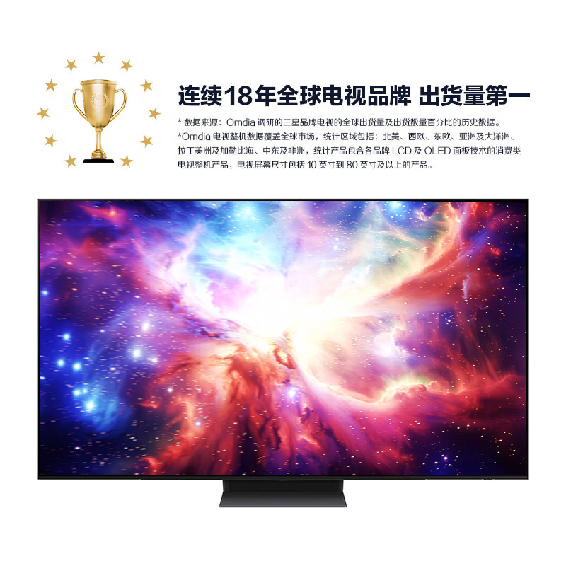 三星(SAMSUNG)77英寸QA77S90DAEXXZ OLED超薄4K 144Hz游戏AI 广色域防眩光液晶平板电视高清大图