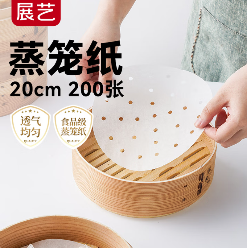 立志时代 20cm*200张/包 展艺 蒸笼纸蒸屉蒸锅防沾垫纸高清大图
