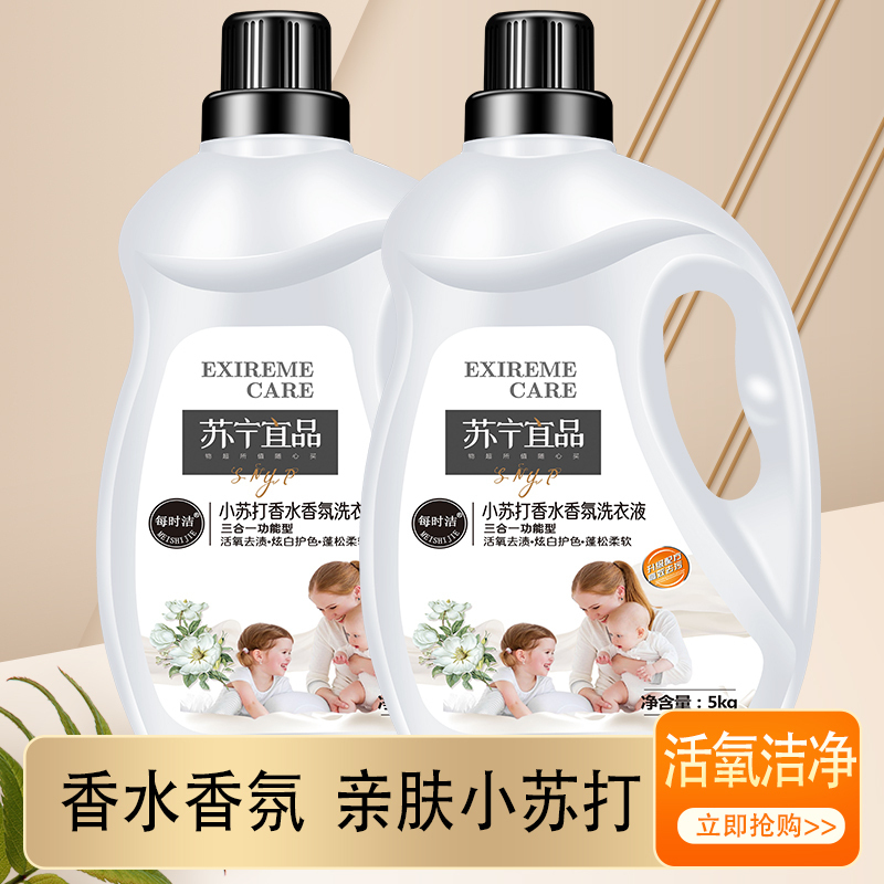 [苏宁宜品]每时洁温和小苏打香水香氛洗衣液5Kg*1