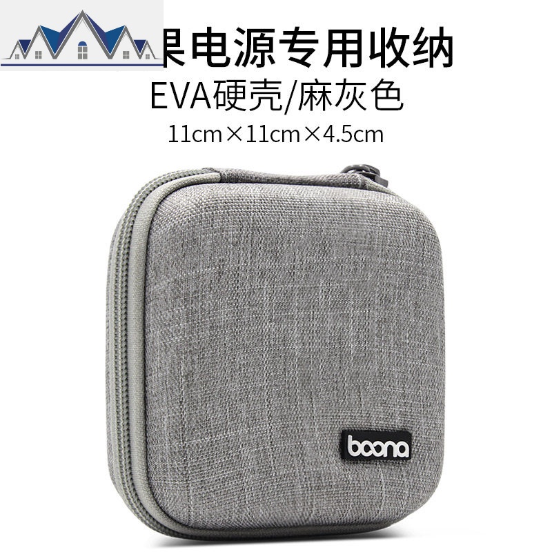 苹果电脑笔记本电源包 Macbook air/pro充电线适配器收纳整理袋U盘U盾耳机数据线便携多功能收纳包 三维工匠高清大图
