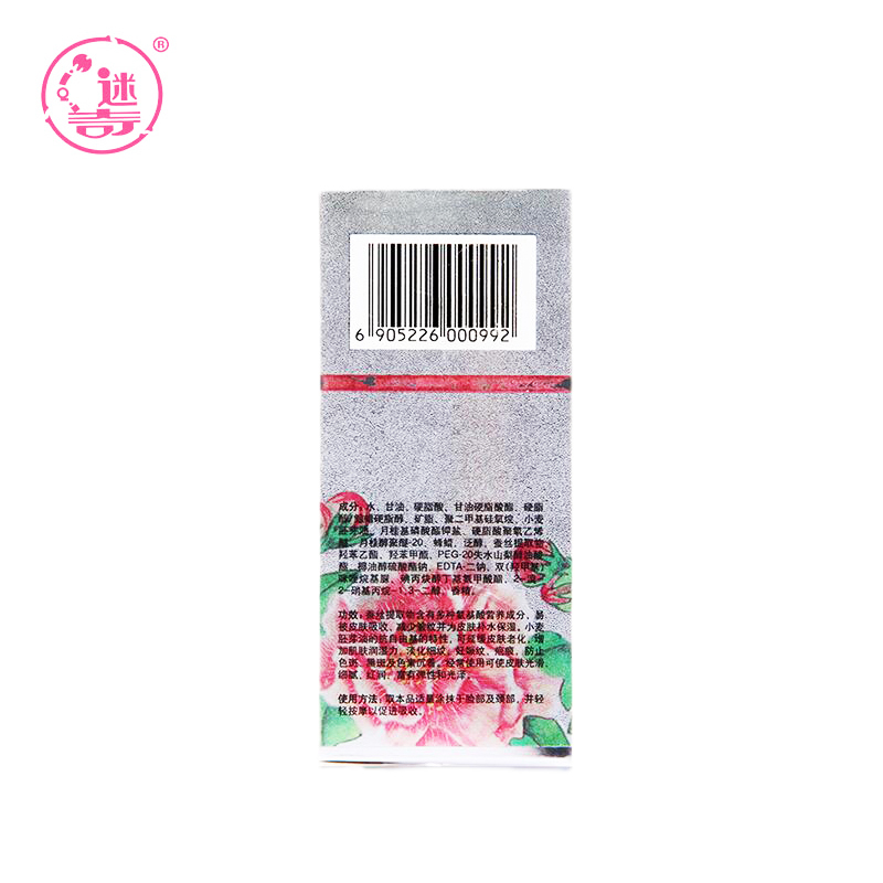 迷奇高级丝素美容蜜50g