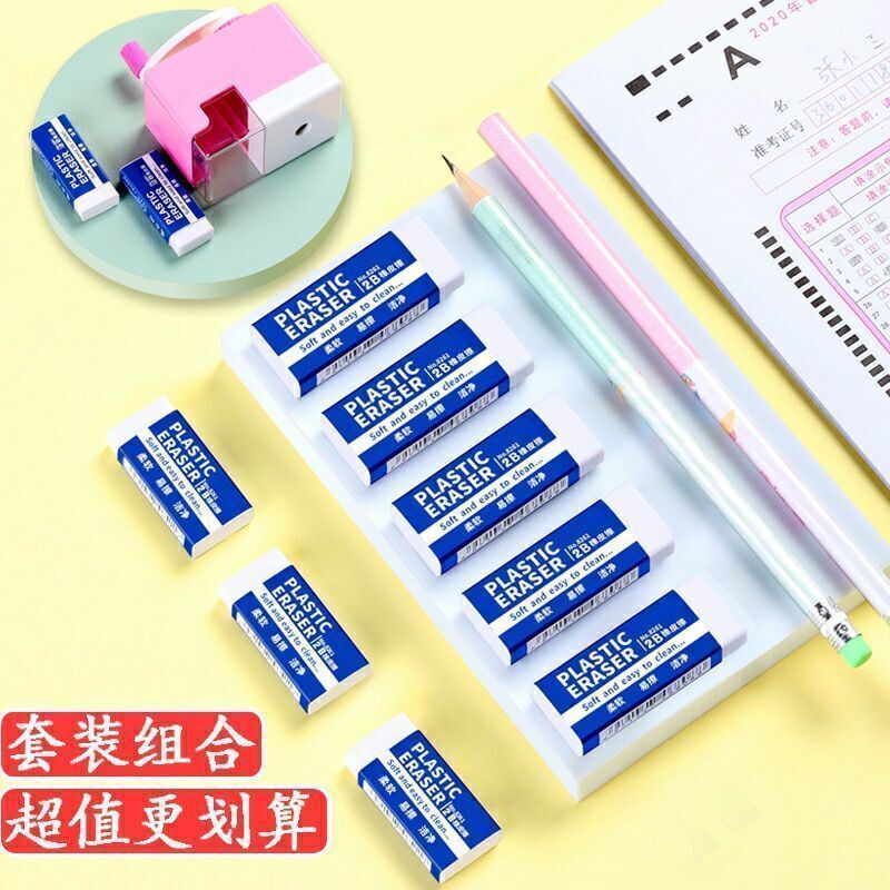 小学生2b橡皮擦儿童美术考试橡皮学习用品文具|【10个装/小号】2B款白橡皮 【擦不净包赔】高品质/柔软少屑