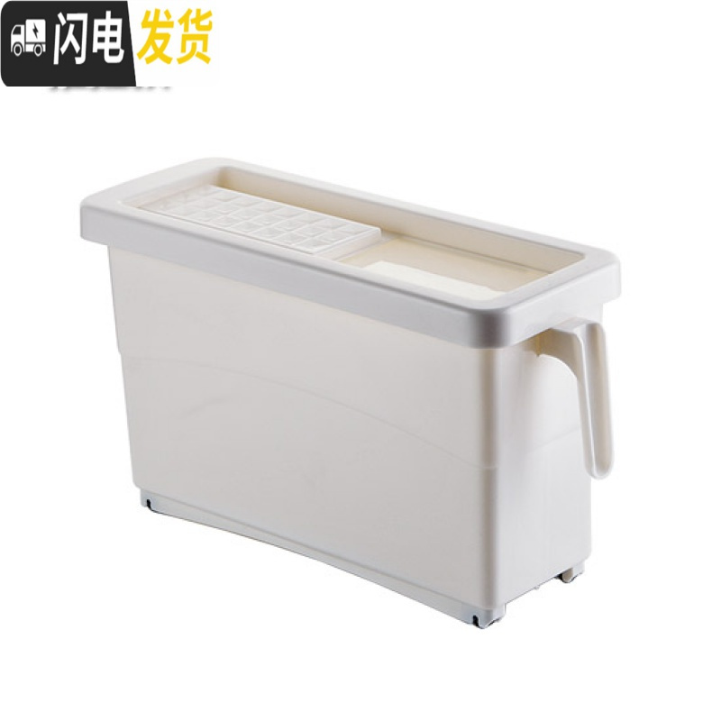 三维工匠厨房放米的米桶家用密封防虫储米箱面粉桶带滑轮夹缝米缸 推拉盖+箱子