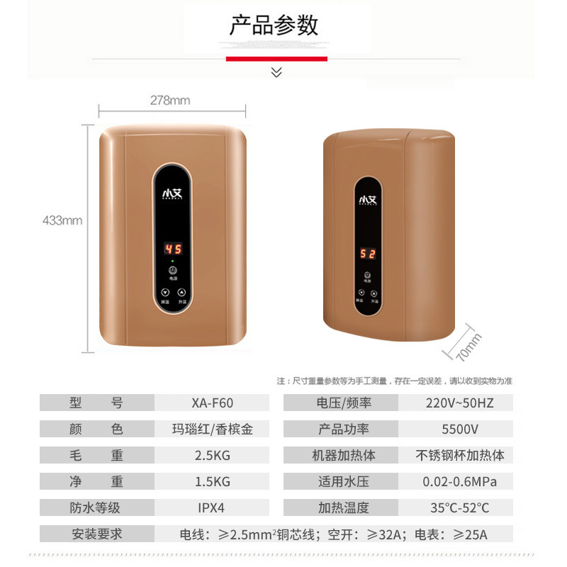 小艾XA-F60 即热式电热水器 智能恒温快速加热淋雨洗澡机速热式电热水器 家用小厨宝 微电脑控制5500瓦上门安装