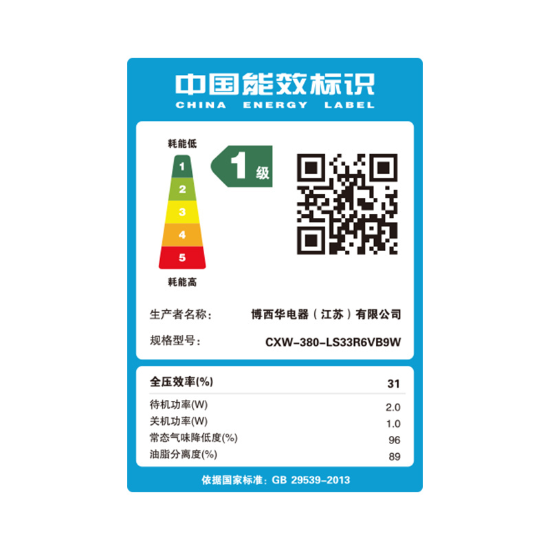 西门子侧吸式油烟机LS33R6VB9W