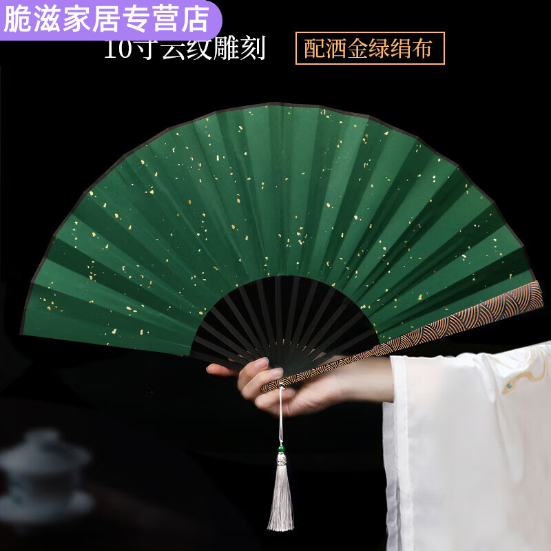 翊橙扇子折扇送人高端定制云纹精雕刻宣纸黑洒金绢布古风海浪纹国潮男 10吋云雕绿洒金绢扇+坠盒