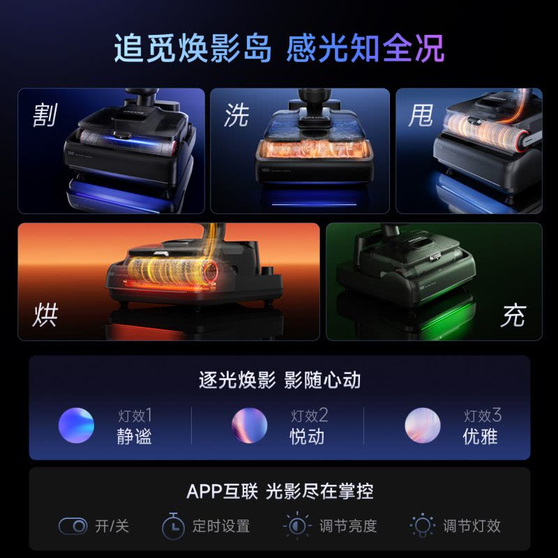 追觅洗地机T50Ultra增强版 AI机械臂吸拖一体自清洁除臭杀菌轻音图片