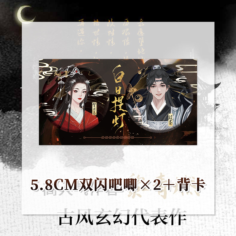 [正版]前20分钟亲签+小剧场印签共享 白日提灯:全二册 黎青燃 古风玄幻言情 少年将军 VS 幽冥之主 双强 新增番高清大图