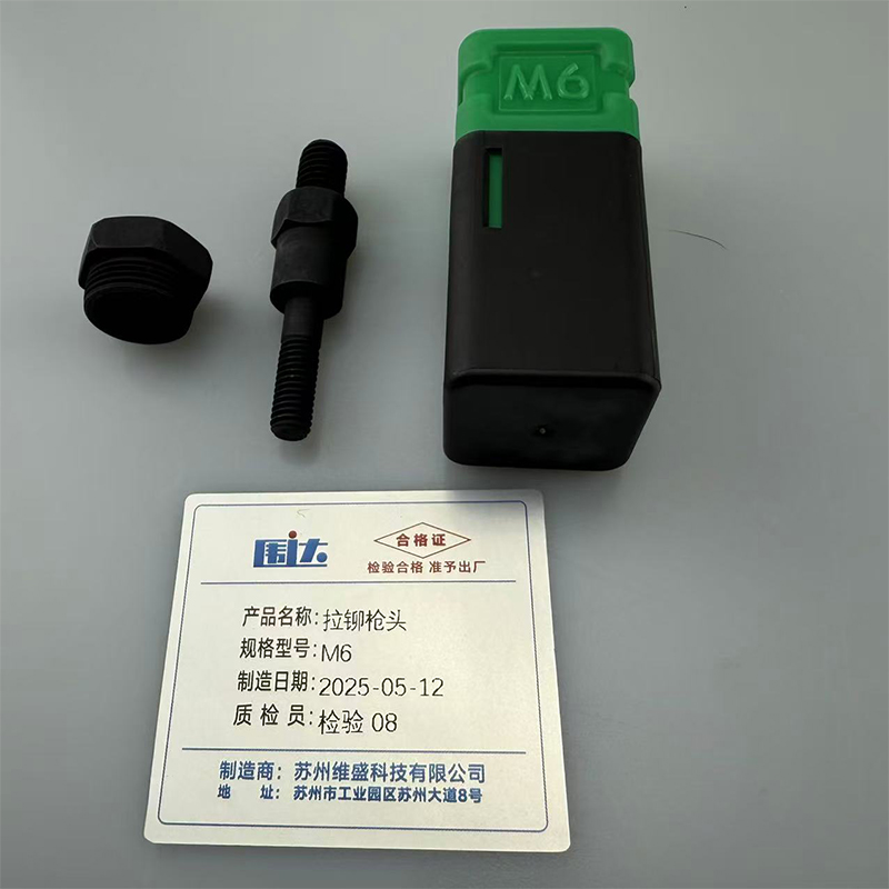 围达 拉铆枪头 M6 个高清大图