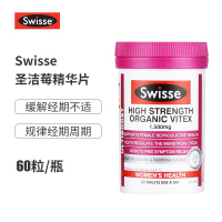 澳洲Swisse有机圣洁莓1500mg60粒增强免疫缓解经期不适平衡内分泌效期2022年4月膳食营养补充剂