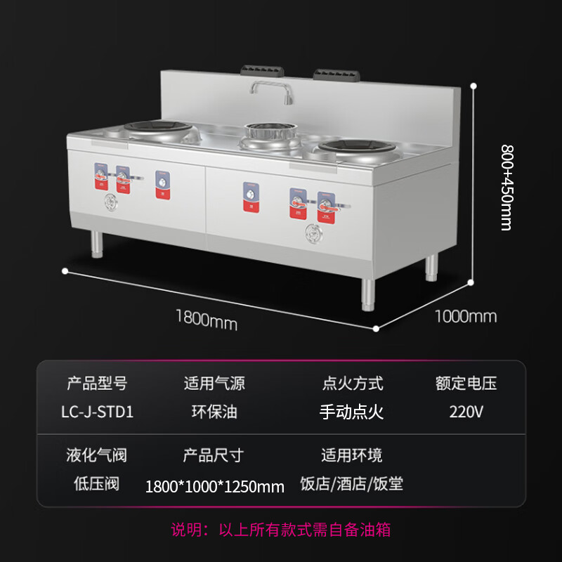 乐创( lecon)双头单尾小炒灶 环保油可选LC-J-STD1高清大图