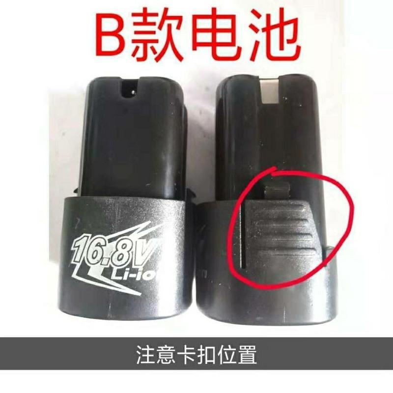 16.8V A款外壳 5节10节15节大艺牧田通用款平推式各种品牌扳手电钻锂电池外壳