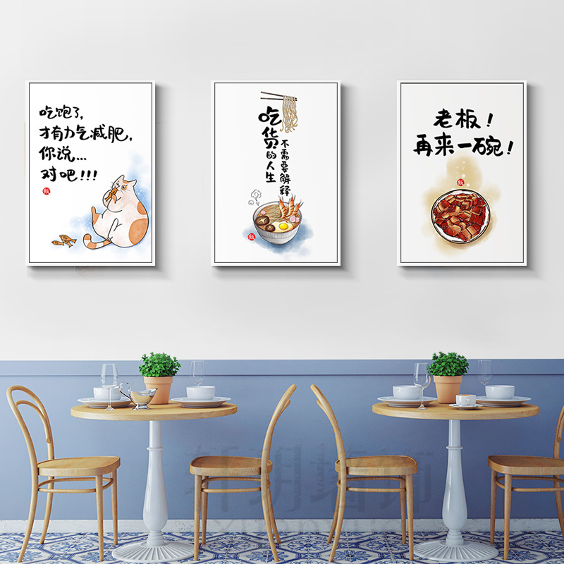 北欧风格餐厅装饰画现代简约创意个性歺厅墙画免打孔单幅饭厅挂画