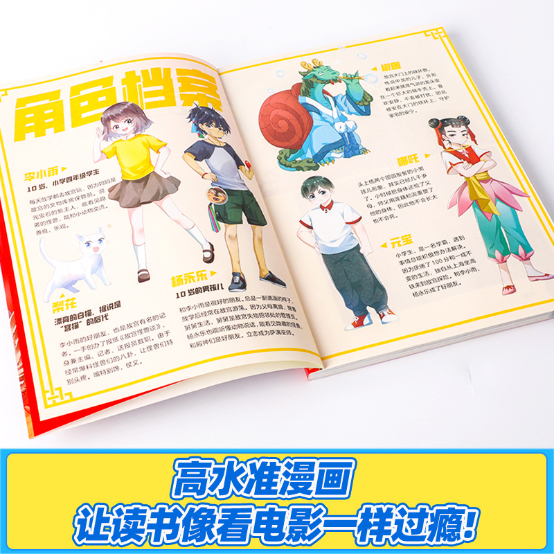 故宫里的大怪兽套装1-6册 [正版]新书签名版上市故宫里的大怪兽漫画版全辑6册 单本套装任选 常怡著 儿童绘本 故宫奇幻高清大图
