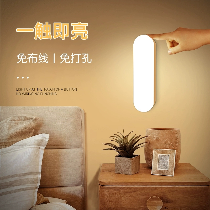 led床帘小夜灯宿舍灯床上用大学生床头灯台灯磁吸吸附学习触摸充电款学生简约卧室睡眠悬挂护眼阅读看书柔光灯磁吸灯无线小灯