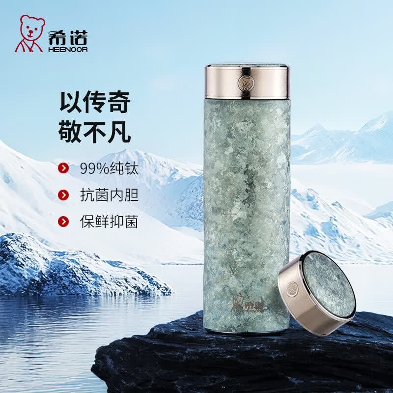 希诺钛真空杯高清大图