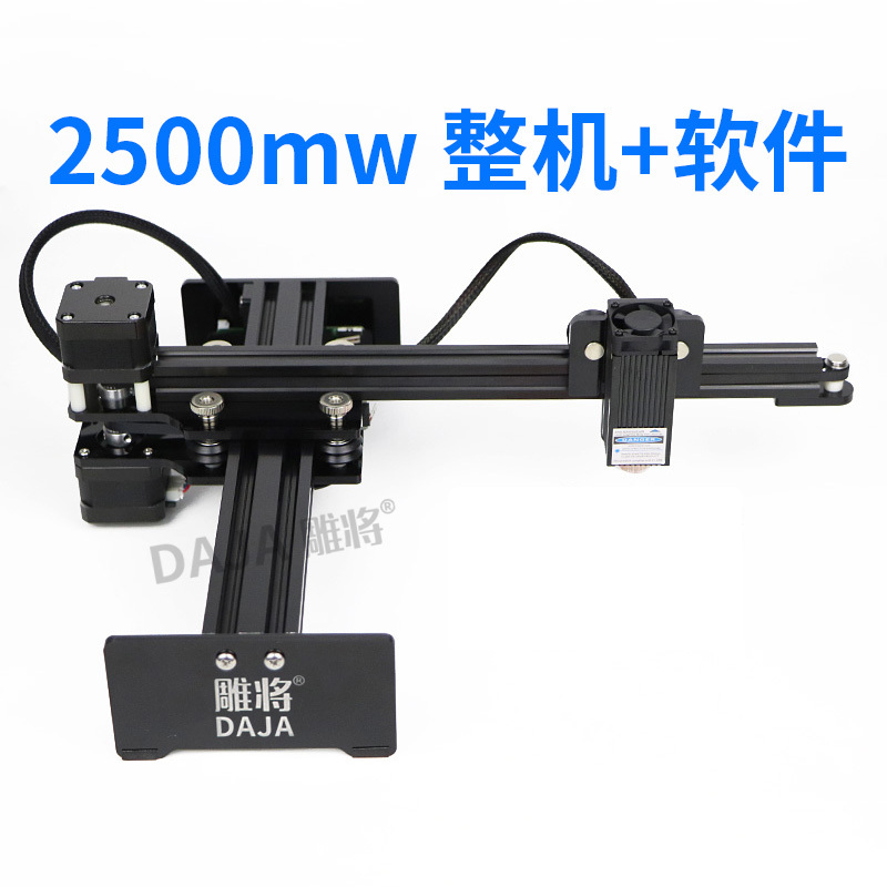 雕将(DAJA)迷你小巧激光雕刻机持续精准雕刻2500mw大功率金属雕刻