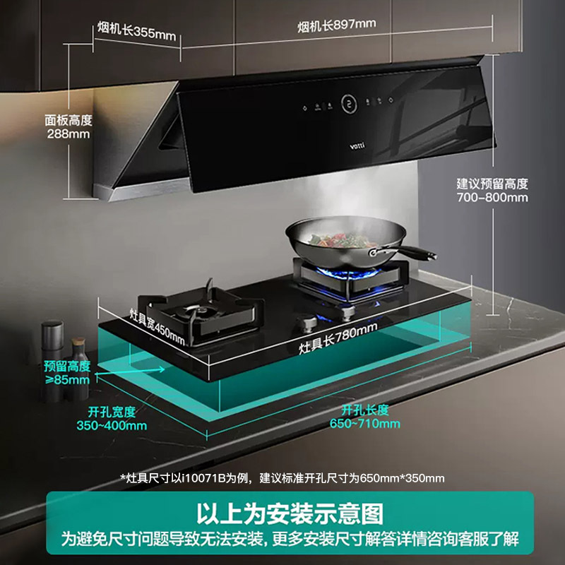 华帝(vatti)抽油烟机25风量烟灶套餐 变频超薄侧吸家用橱柜机抽烟机