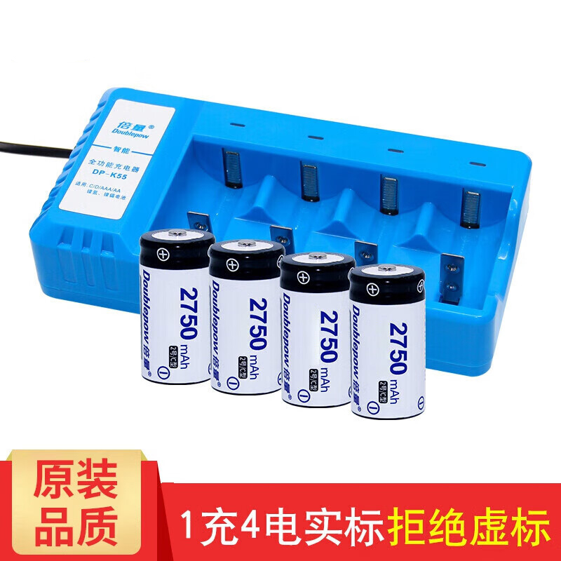 3M 全功能充电器 K55(快充转灯)配4节2号2750毫安
