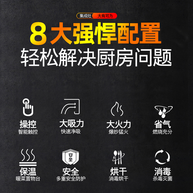 速热奇SRQ-9320 消毒柜一体集成灶侧吸下排抽油烟机单电磁款2000W功率 二