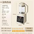 小熊（Bear）破壁机家用多功能降噪预约全自动免过滤豆浆机榨汁机料理机1.75升大容量3-_599