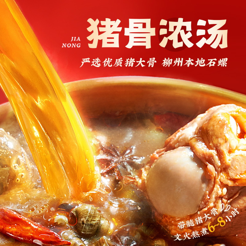 螺霸王 经典螺蛳粉原味香螺浓汤3袋组合装(370g加辣加臭*1+300g香螺浓汤*1+330g原味*1)柳州特产方便米线高清大图