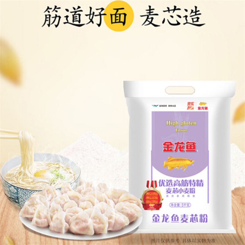 金龙鱼 面粉 高筋面粉 优选高筋特精麦芯小麦粉 5kg