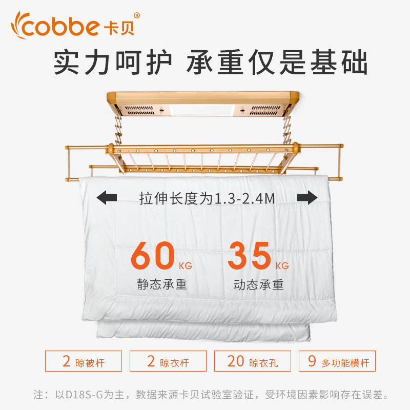 卡贝 电动晾衣架升降 横杆阳台智能遥控自动集成吊顶伸缩晒衣杆机