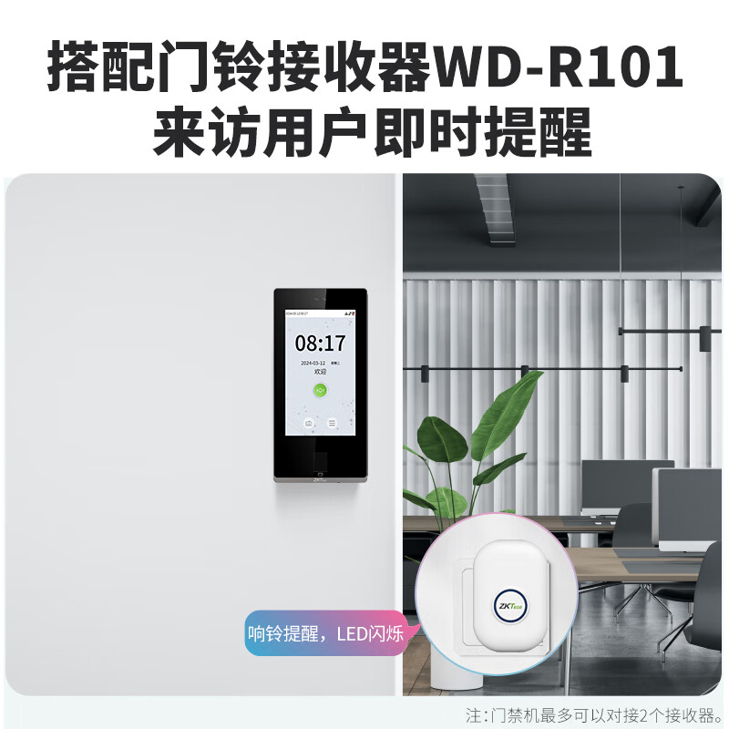 LISMZKTECO 含安装zFace1702动态人脸+指纹识别考勤机指纹打卡机 面部识别门禁一体机可视对讲高清大图