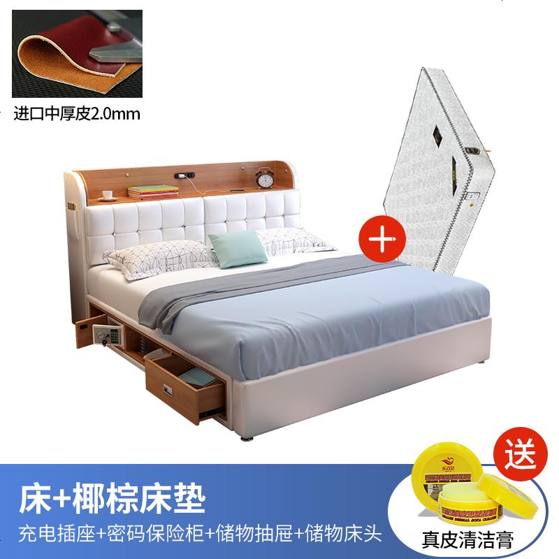 皮床双人床 现代简约小户型真皮床北欧多功能床榻榻米床婚床主卧 1800mm*2000mm_【进口中厚皮】床+椰棕床垫_气压