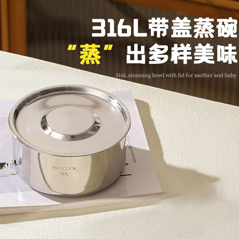 MAXCOOK美厨碗450ml不锈钢简约MCPJ4195高清大图