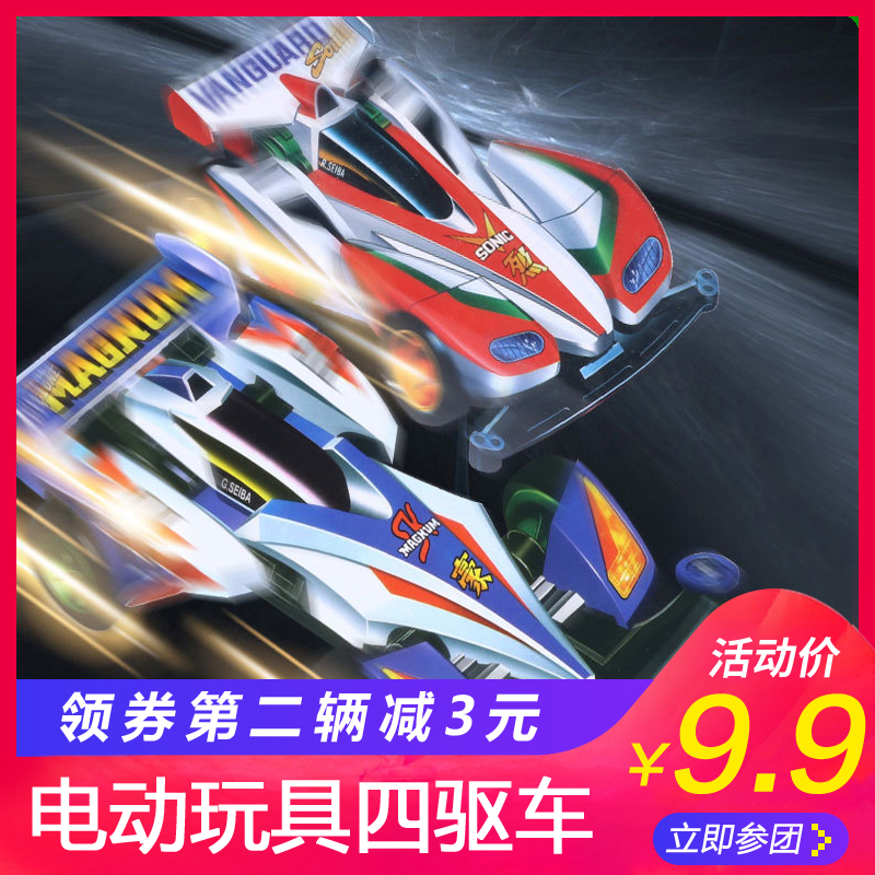 新款电动玩具车 四驱车玩具 四驱兄弟 模型玩具一辆(颜色随机发)