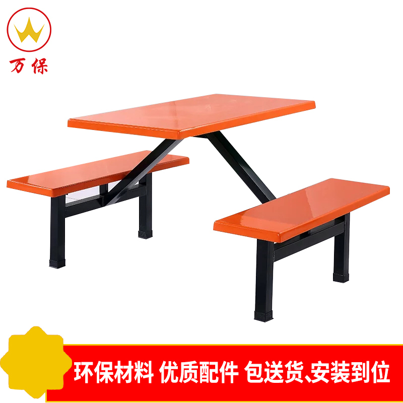 [万保] 餐桌椅 食堂连体餐桌椅
