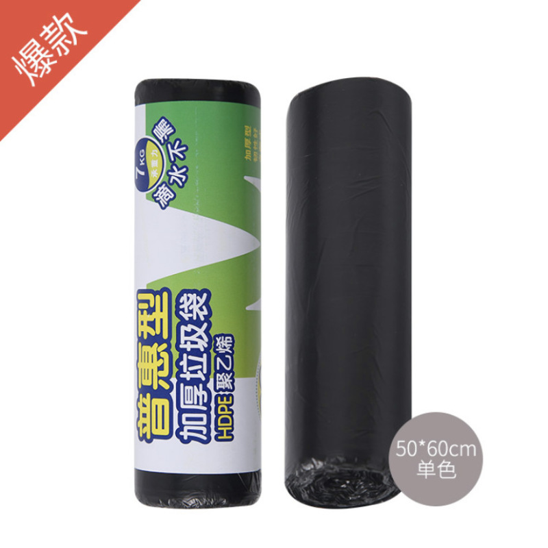 峰呈 FC-0336 30只一袋加厚型垃圾袋清洁袋 垃圾袋