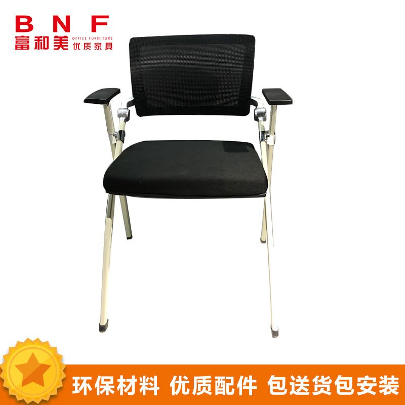 富和美(BNF) 折叠椅办公家具折叠培训椅 不带写字板透气椅011 黑色