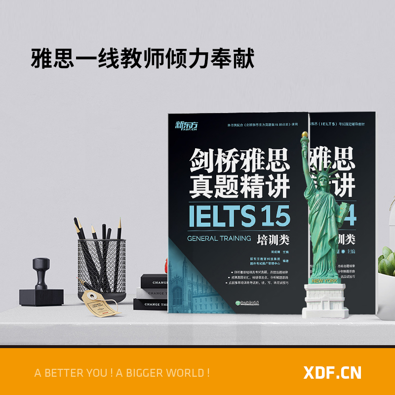 [正版]新东方 剑桥雅思真题精讲4-18培训G类(全13本)IELTS剑雅18真题精讲周成刚出国移民高清大图