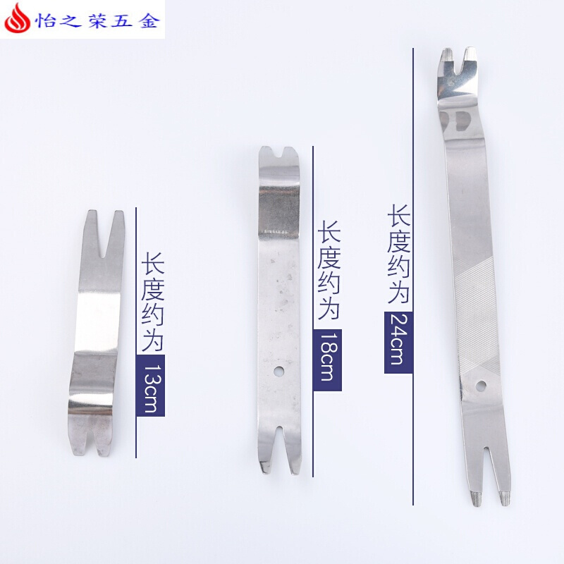 翘板汽车工具板撬板撬卡扣拆卸工具仪表台音响内饰改装拆装起子 三件套