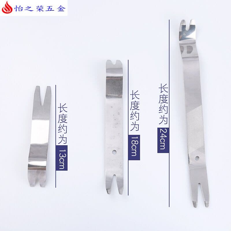 翘板汽车工具板撬板撬卡扣拆卸工具仪表台音响内饰改装拆装起子 三件套图片