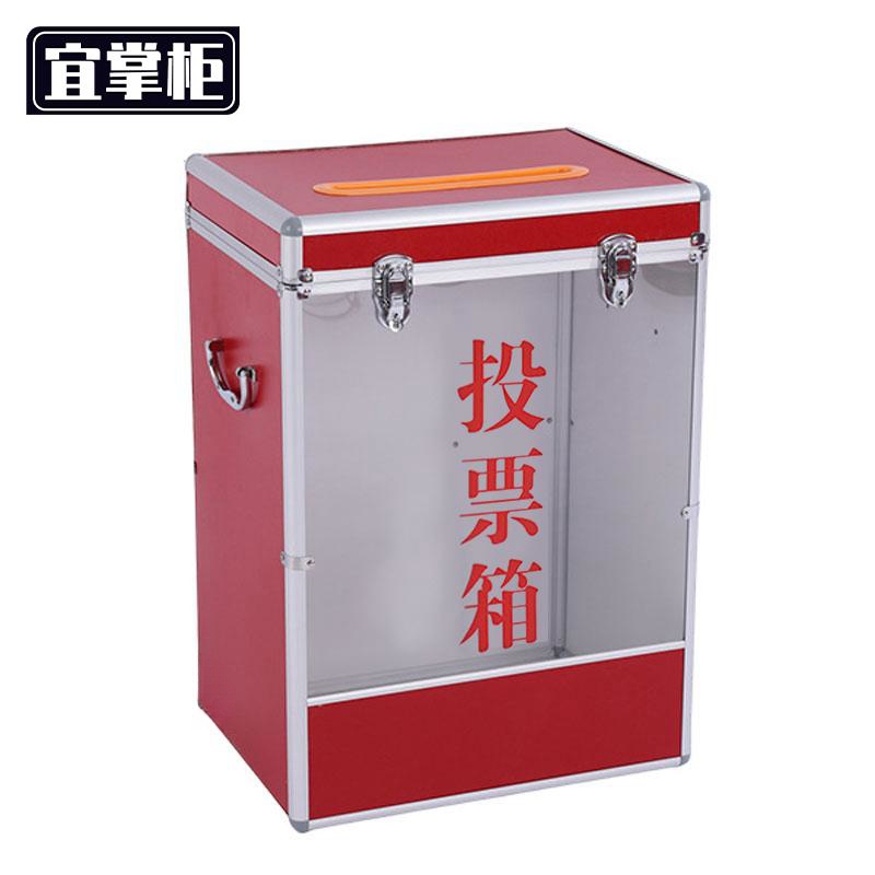 宜掌柜 投票箱 400*300*560mm 个