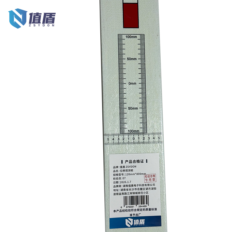 值盾 ZSYDON 位移观测桩 120mm*800mm 个高清大图