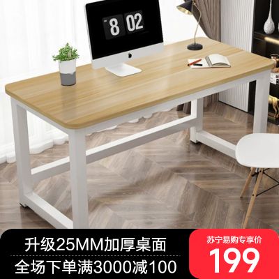 电脑桌台式学生家用写字学习桌长方形小桌子工作台办公桌简易书桌 主图款【加厚2.5cm桌面】送加固拉杆 120长50宽74高