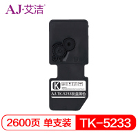 艾洁 TK5233墨粉盒黑色 适用京瓷KYOCERA P5021cdn P5021cdw